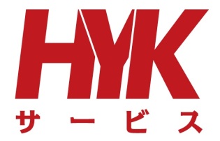 HYKサービス